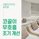 밝은마음정신건강의학과의원 이미지