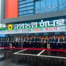 부여농협하나로마트 케이에스피뉴스