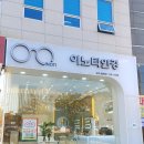 순천이노티안경원 법원점 | 순천 이노티안경 법원점 왕지동안경