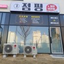 킹대박 점핑