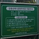 산하 | 울산 물놀이장 추천 정자해변에 위치한 산하해변 물놀이장 후기 샤워시설 및 주차정보까지