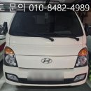 점프모터스 | [부산중고차]다다오토&#34; 부산중고차수출 수영구중고차 포터2 이런차량도 매입 가능 합니다.