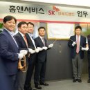 에스케이브로드밴드㈜ 이미지