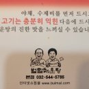 민물매운탕(벌말매운탕 부천) 이미지