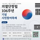 밀양의열체험관 이미지