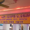 아사모생활댄스연수학원 이미지