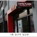 봉동커피 이미지