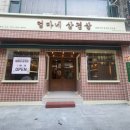 엄마네맛집 이미지