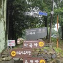 금호농장계란 | 6/20 공주마곡사 견학♡홍성언니 충남언니로 공주마곡사 가다.우리 함께 걸어요♡