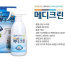 메디크린 이미지