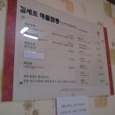 김셰프해물짬뽕