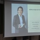 성공하는 조직을 위한 리더십 특강 강연_MG손해보험 지점장 업무능력 향상 과정_정승호 강사 이미지