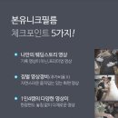 유니크본