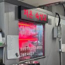 방축천3 방축사거리 | 아산 삼겹살 맛집 유미옥돌 수정옥돌판 고기집🥓