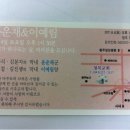 92학번 청주 벙개~***2011.6.4. 윤운채 결혼식후 이미지