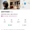 끌로이미장원