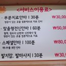 이조은안마원 이미지