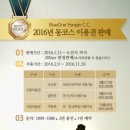 블루원용인C.C 퍼블릭 이미지