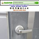 포천열쇠