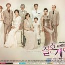 MBC 드라마 '결혼 계약' 화제가 되는 이유 '이것' 이미지