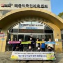 해동이국민체육센터 이미지
