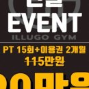 일루고짐 이미지