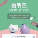 쏠와이즈