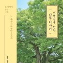 나무와 이미지