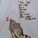 《기도The Prayer》 이미지