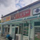 봉양닭갈비