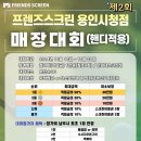 프렌즈 스크린 이미지