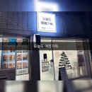 [대구 칠곡 왁싱] 오늘도 예쁨가득 | 브라질리언왁싱후기