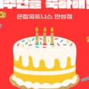 온탑피트니스 만성점 이미지