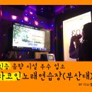 고고노래연습장 이미지