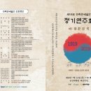 인삼골합창단정기공연 이미지