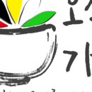 가온반찬 이미지