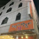 장떡즉석떡볶이
