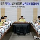 고흥-6호 이미지