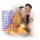 신승태 / 사랑불(반주곡) 이미지