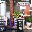 태화보리밥뷔페 이미지