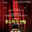 2014 와이즈발레단 ＜호두까기 인형＞ 이미지