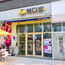 빽다방세종어반아트리움점