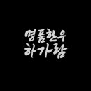 하가람 이미지