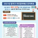 주민편의 의자 이미지