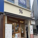 텐퍼센트서문대로점