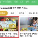 쓰고 싶은 글을 쓰면서 상위 노출과 검색 유입 잡기, 메인은 덤 (맘날 프로젝트 3기 후기)