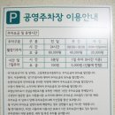 가로공원공영주차장 이미지