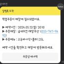굽네치킨태장우산점