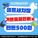 관산세차장 이미지