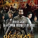아웃캐스트